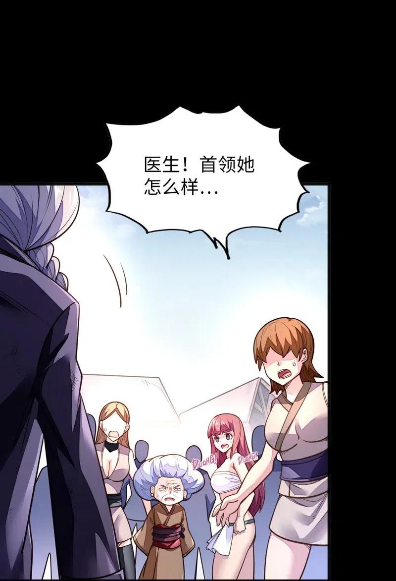 《魔王法则 女巫之绊》073 长大后我就成了你（下） 第8页