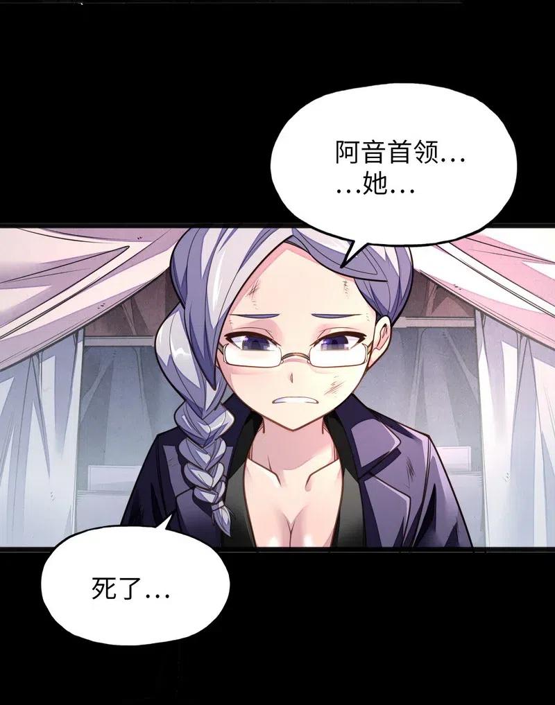 《魔王法则 女巫之绊》073 长大后我就成了你（下） 第9页