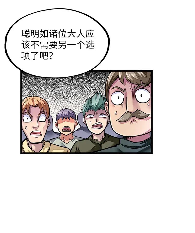 《魔王法则 女巫之绊》071 正所谓，不入虎穴… 第12页