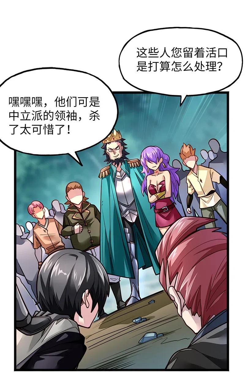 《魔王法则 女巫之绊》071 正所谓，不入虎穴… 第15页