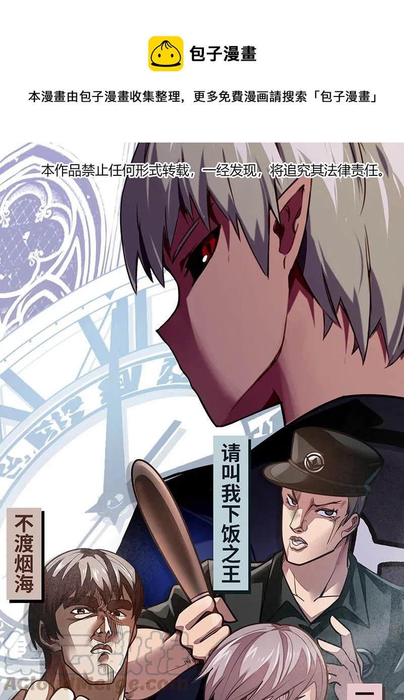《魔王法则 女巫之绊》071 正所谓，不入虎穴… 第1页