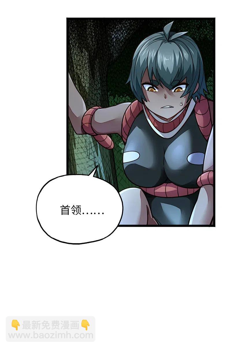 《魔王法则 女巫之绊》071 正所谓，不入虎穴… 第20页