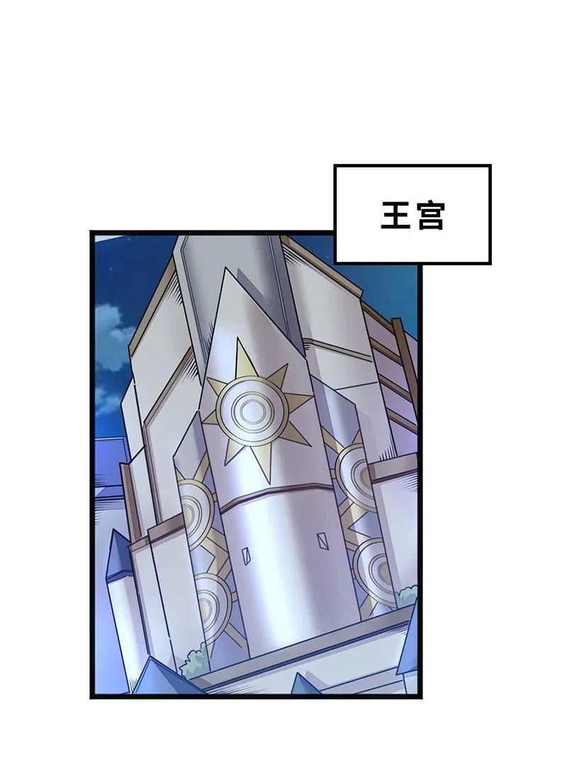《魔王法则 女巫之绊》071 正所谓，不入虎穴… 第21页