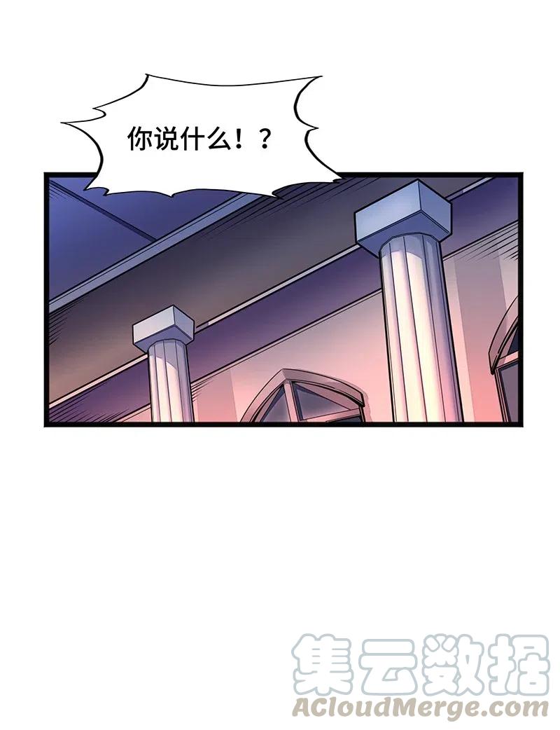 《魔王法则 女巫之绊》071 正所谓，不入虎穴… 第22页