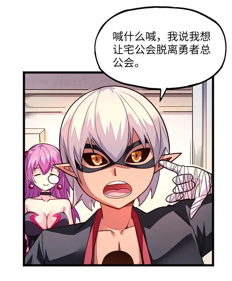 《魔王法则 女巫之绊》071 正所谓，不入虎穴… 第23页