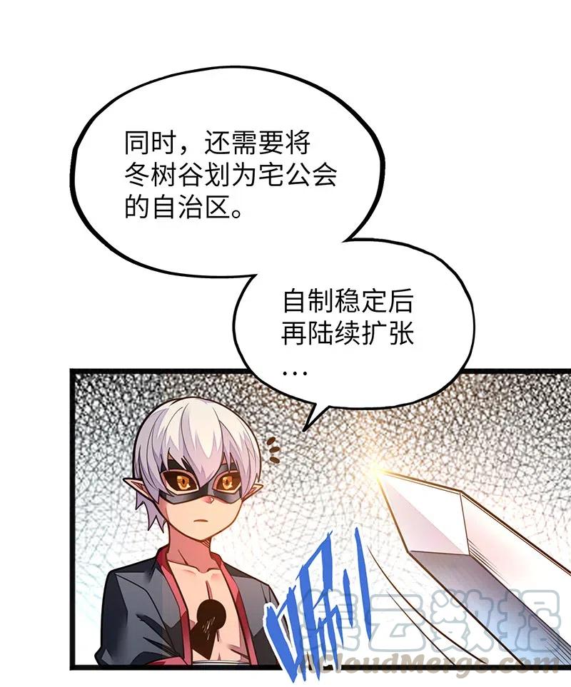 《魔王法则 女巫之绊》071 正所谓，不入虎穴… 第25页