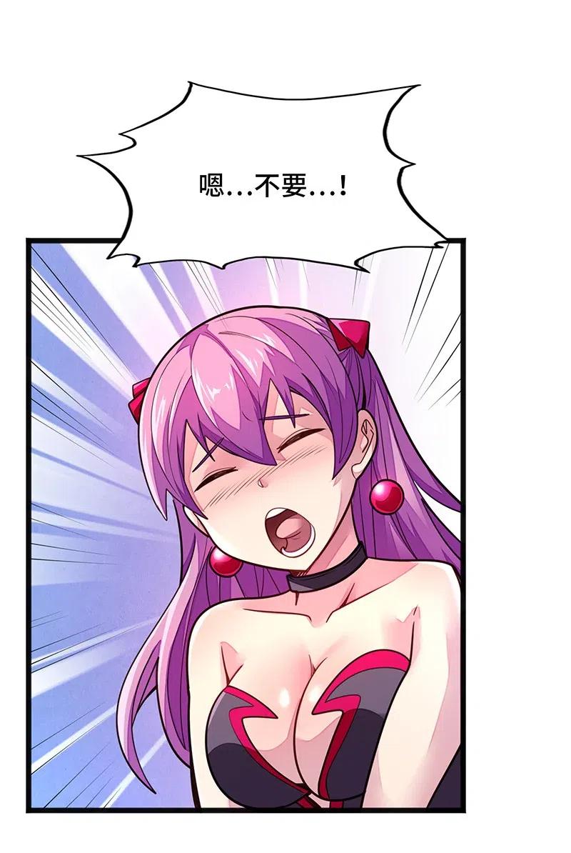 《魔王法则 女巫之绊》071 正所谓，不入虎穴… 第27页