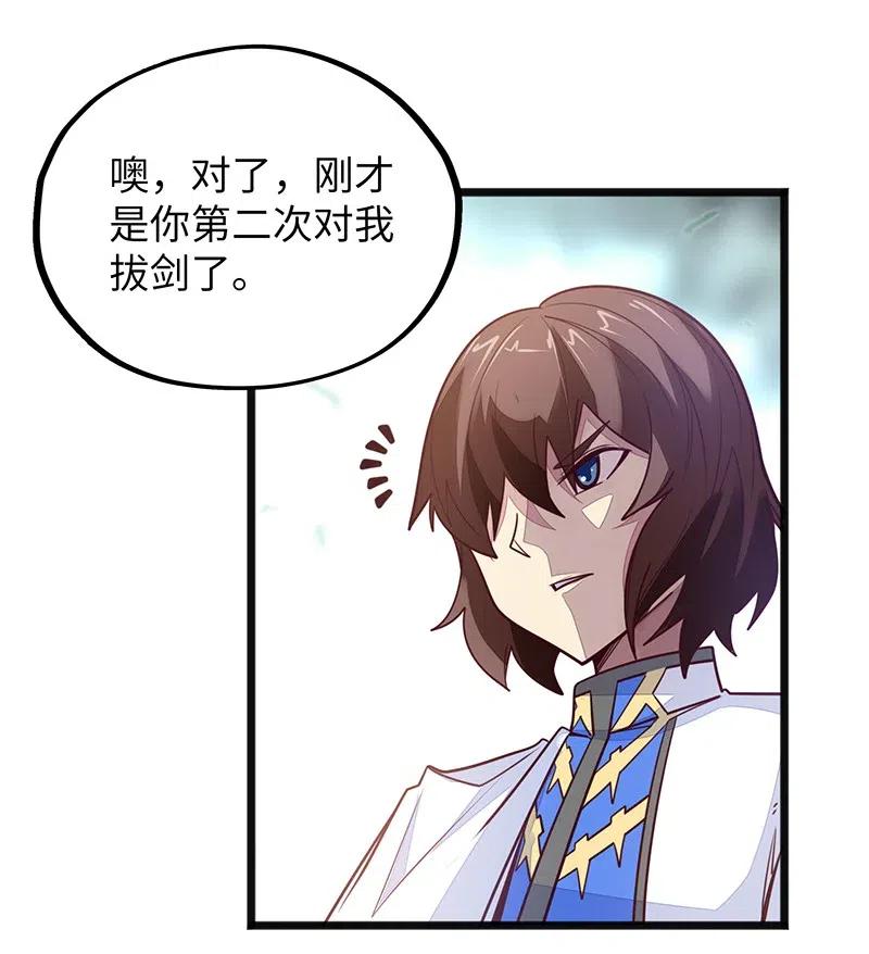 《魔王法则 女巫之绊》071 正所谓，不入虎穴… 第45页