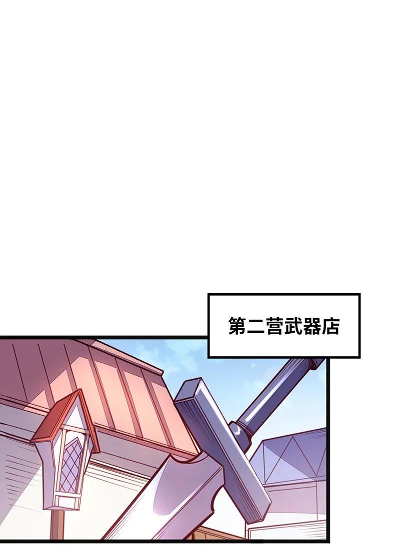 《魔王法则 女巫之绊》071 正所谓，不入虎穴… 第47页