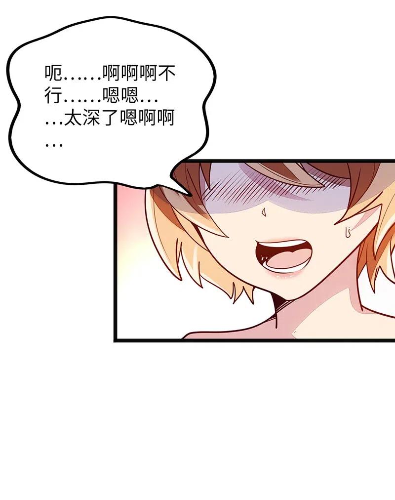 《魔王法则 女巫之绊》071 正所谓，不入虎穴… 第48页