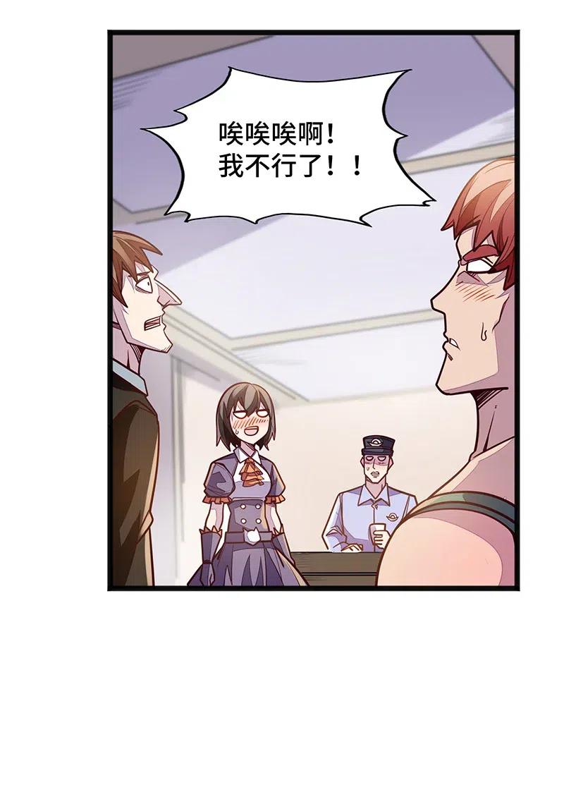 《魔王法则 女巫之绊》071 正所谓，不入虎穴… 第50页