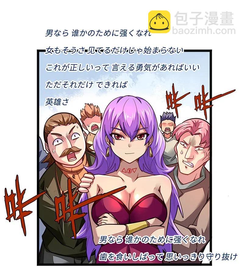 《魔王法则 女巫之绊》071 正所谓，不入虎穴… 第5页