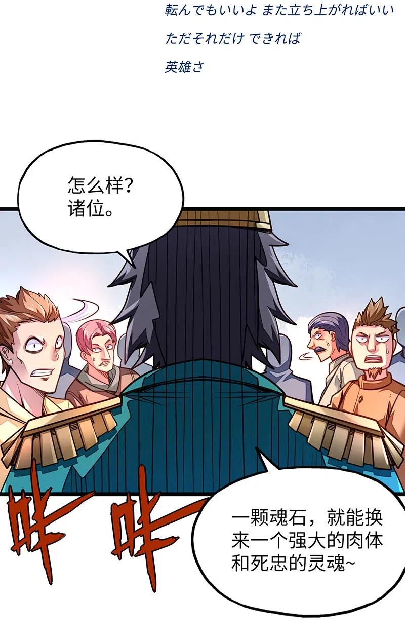 《魔王法则 女巫之绊》071 正所谓，不入虎穴… 第6页