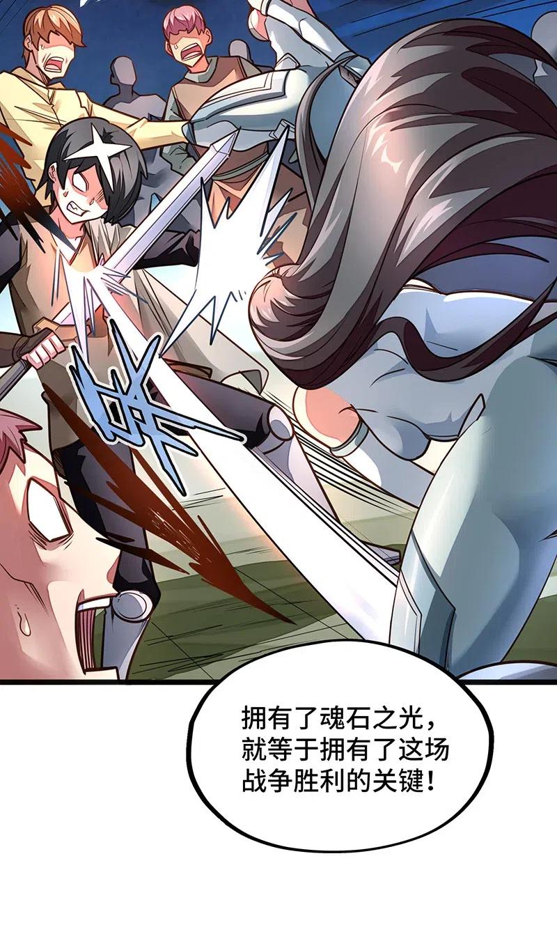 《魔王法则 女巫之绊》071 正所谓，不入虎穴… 第8页