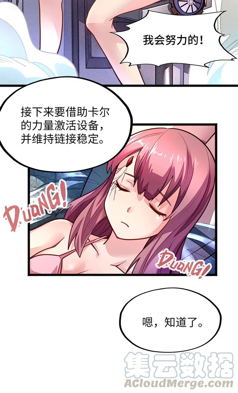 《魔王法则 女巫之绊》072 长大后我就成了你（上） 第10页