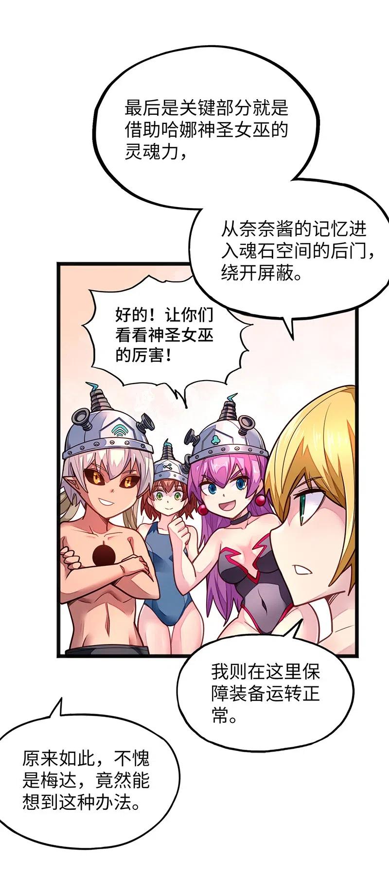 《魔王法则 女巫之绊》072 长大后我就成了你（上） 第11页