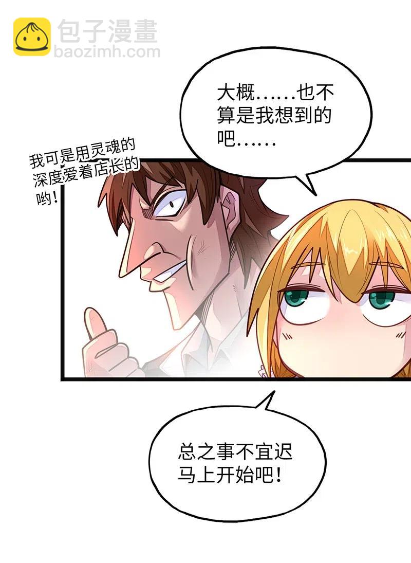 《魔王法则 女巫之绊》072 长大后我就成了你（上） 第12页