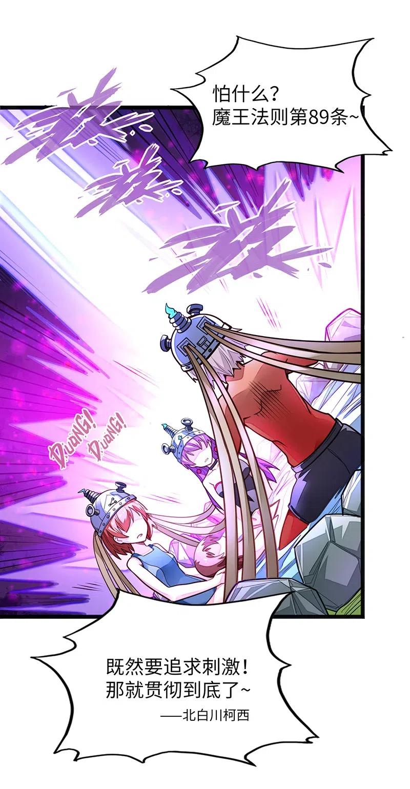 《魔王法则 女巫之绊》072 长大后我就成了你（上） 第15页