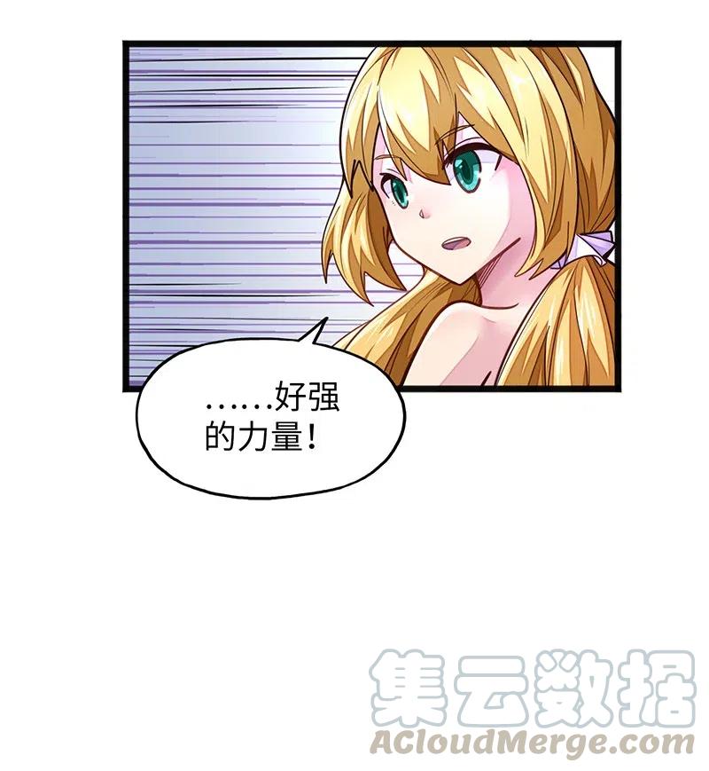 《魔王法则 女巫之绊》072 长大后我就成了你（上） 第16页
