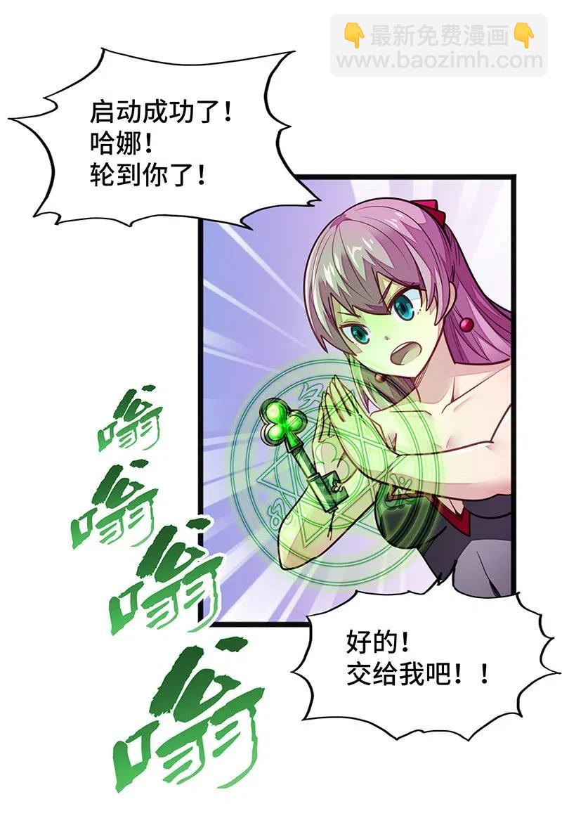 《魔王法则 女巫之绊》072 长大后我就成了你（上） 第17页