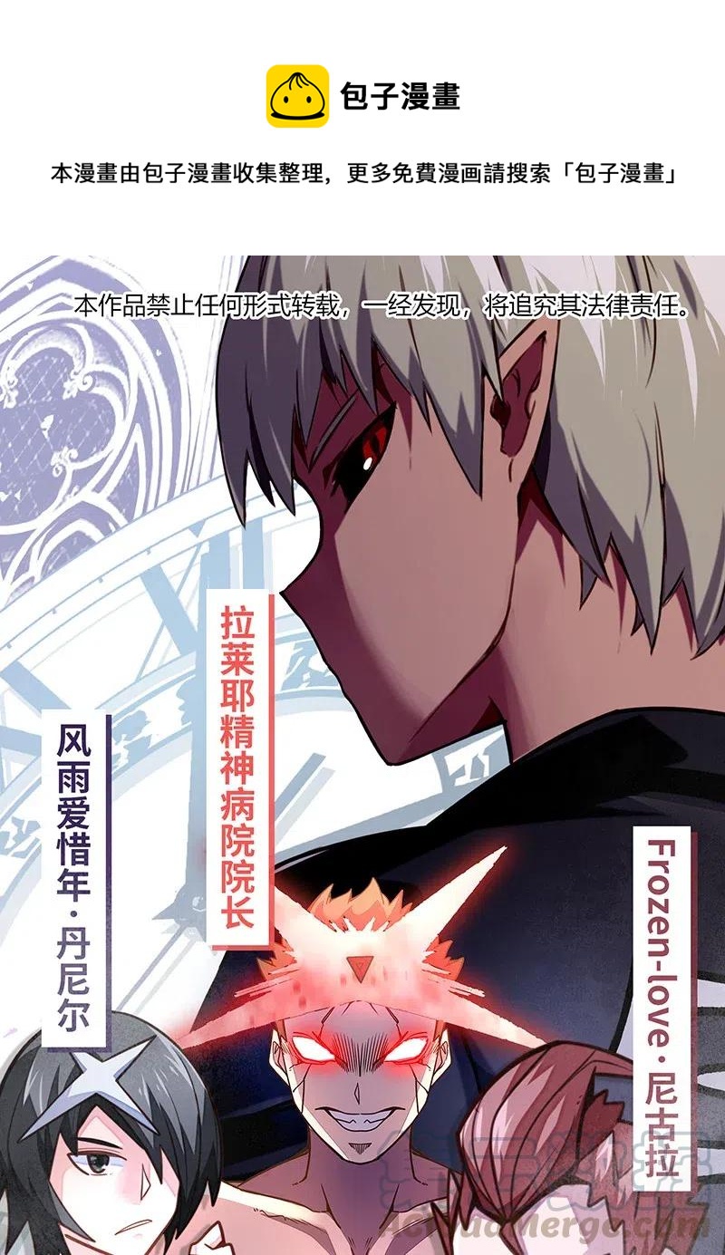《魔王法则 女巫之绊》072 长大后我就成了你（上） 第1页