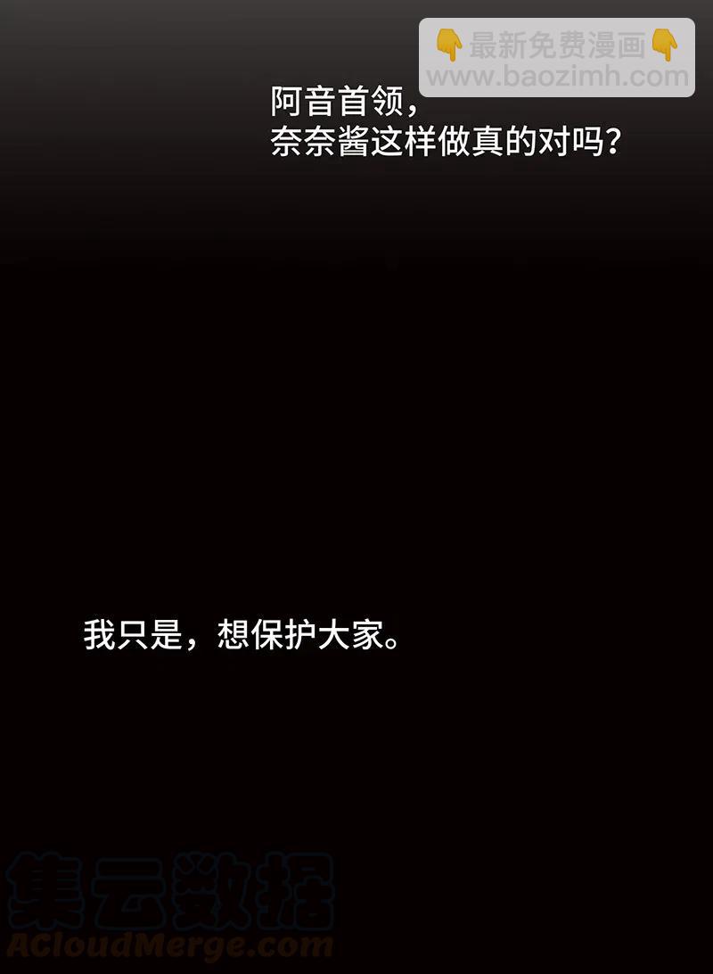 《魔王法则 女巫之绊》072 长大后我就成了你（上） 第22页