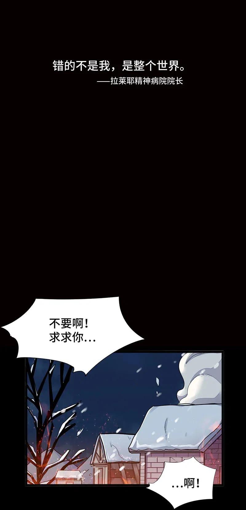 《魔王法则 女巫之绊》072 长大后我就成了你（上） 第23页