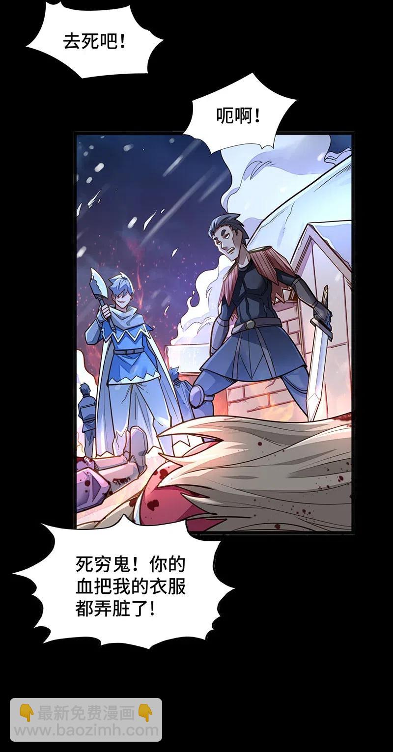 《魔王法则 女巫之绊》072 长大后我就成了你（上） 第24页
