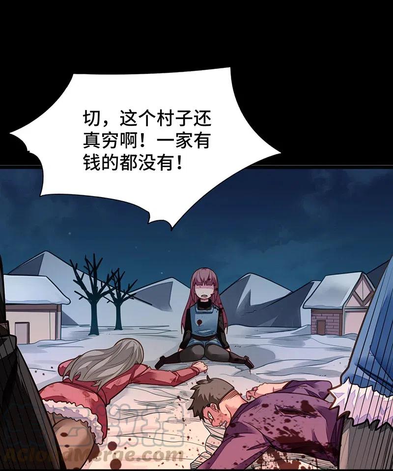 《魔王法则 女巫之绊》072 长大后我就成了你（上） 第25页