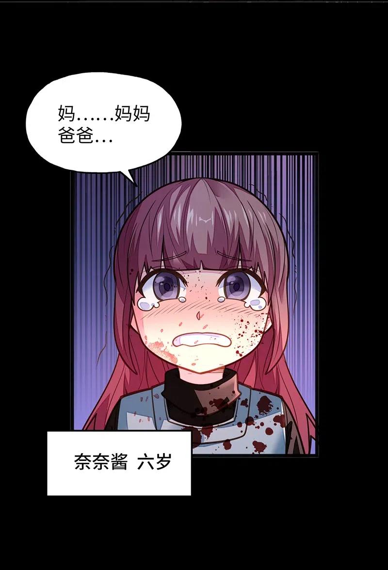 《魔王法则 女巫之绊》072 长大后我就成了你（上） 第26页