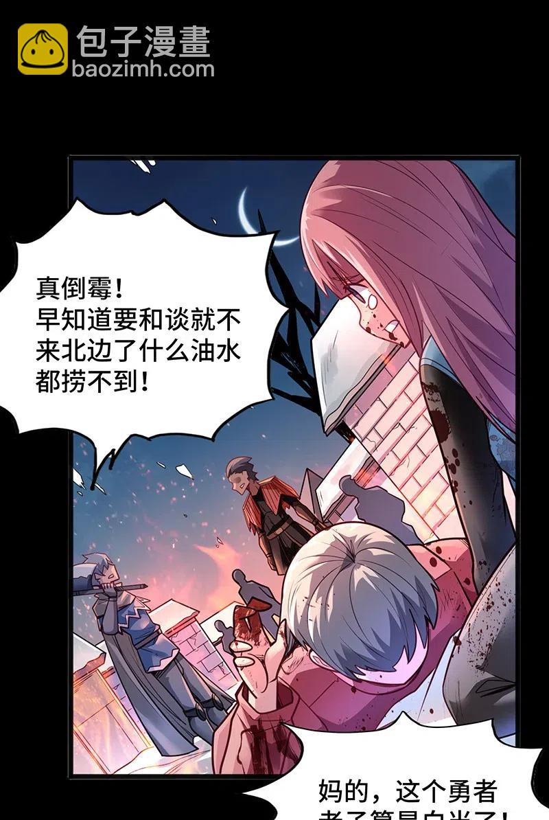 《魔王法则 女巫之绊》072 长大后我就成了你（上） 第27页