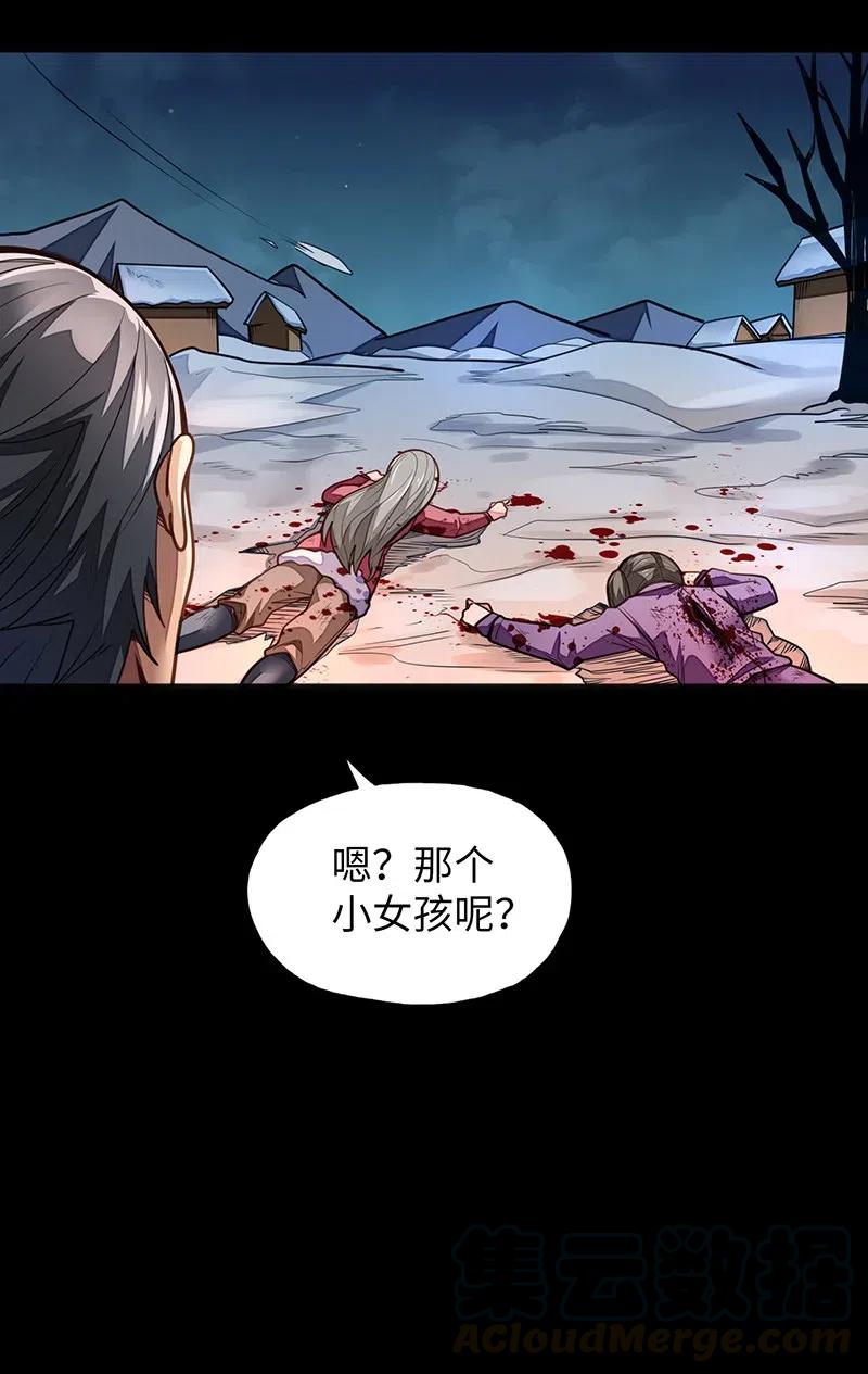 《魔王法则 女巫之绊》072 长大后我就成了你（上） 第31页
