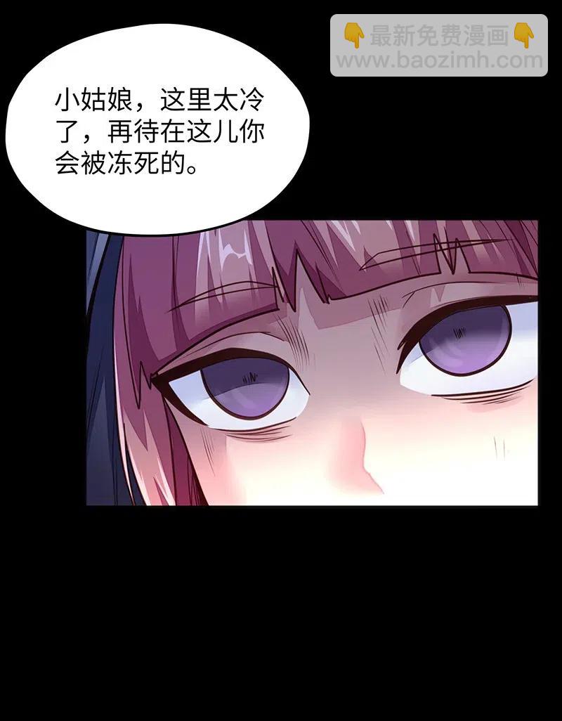 《魔王法则 女巫之绊》072 长大后我就成了你（上） 第35页