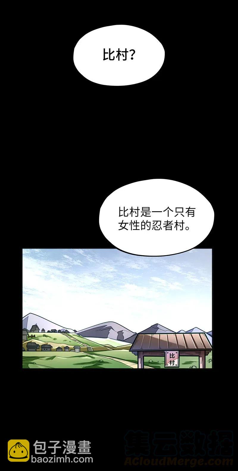 《魔王法则 女巫之绊》072 长大后我就成了你（上） 第37页