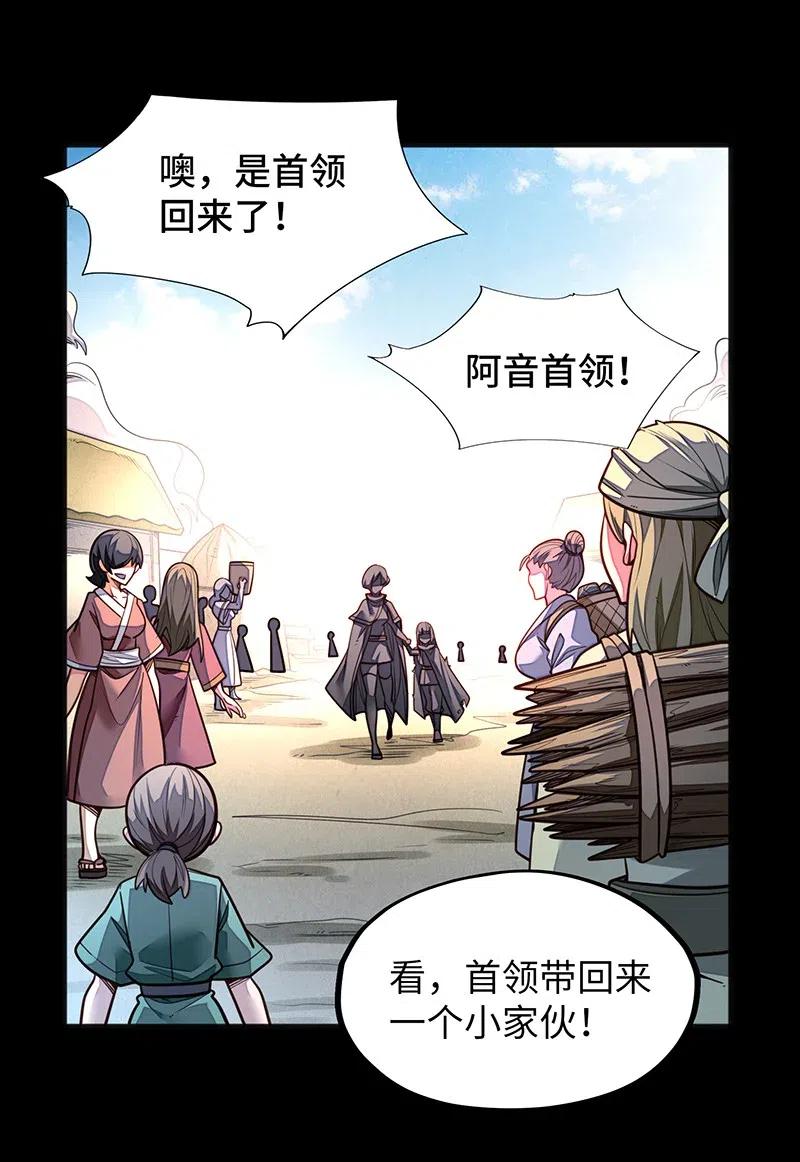 《魔王法则 女巫之绊》072 长大后我就成了你（上） 第38页