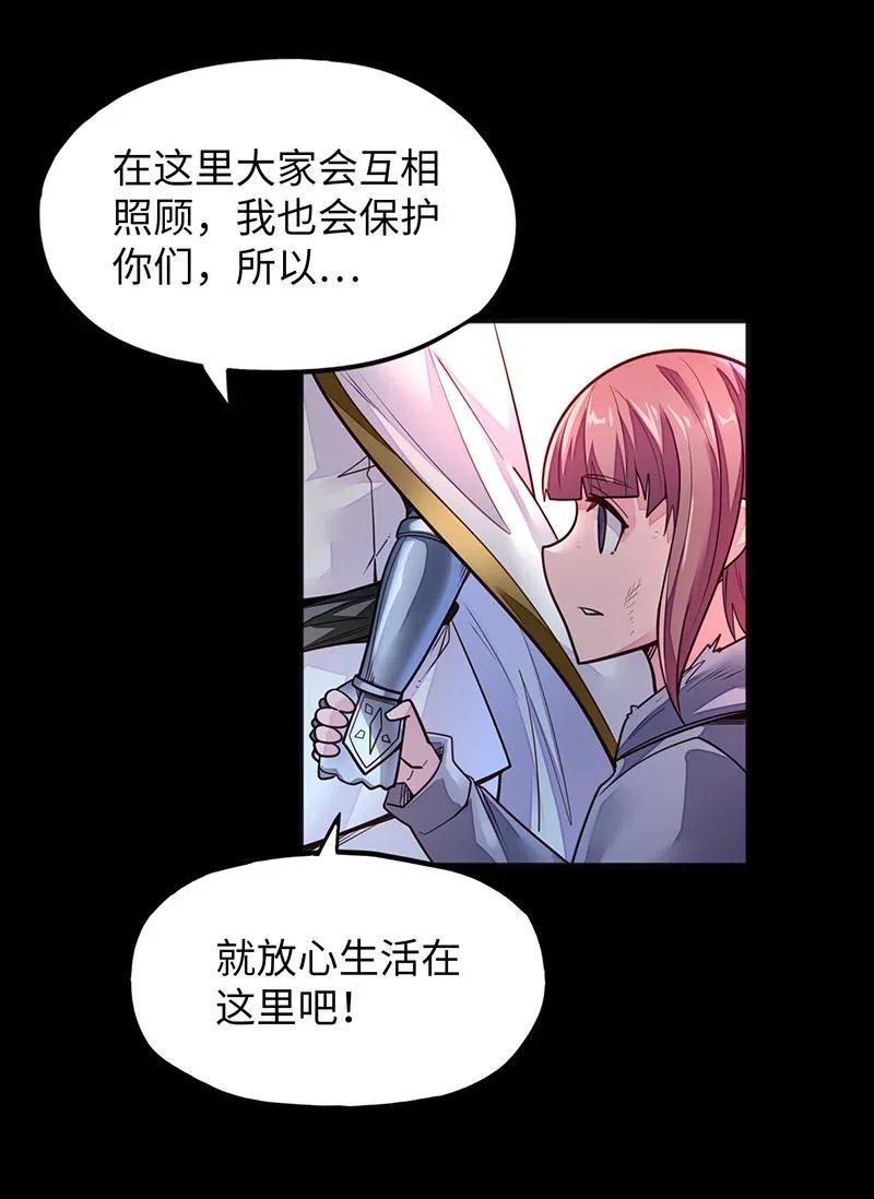 《魔王法则 女巫之绊》072 长大后我就成了你（上） 第39页