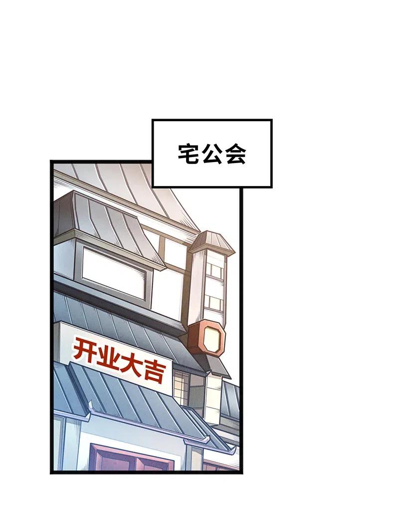 《魔王法则 女巫之绊》072 长大后我就成了你（上） 第3页