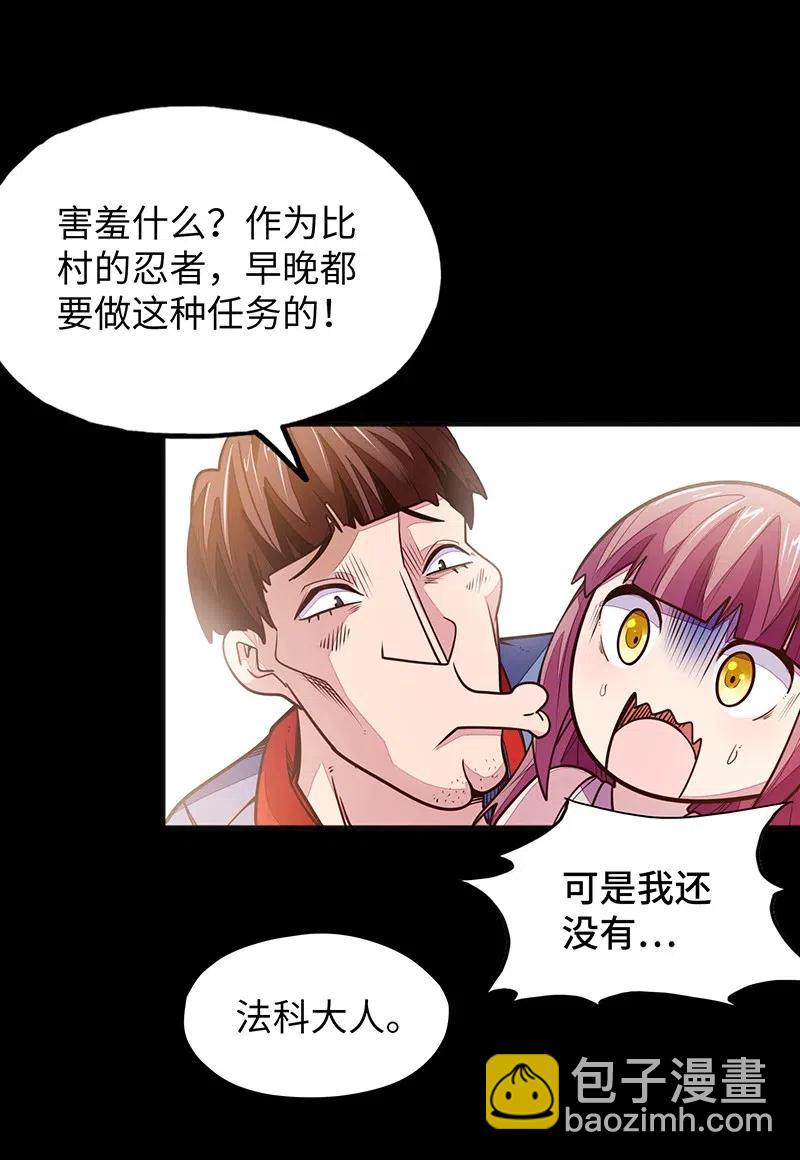 《魔王法则 女巫之绊》072 长大后我就成了你（上） 第42页