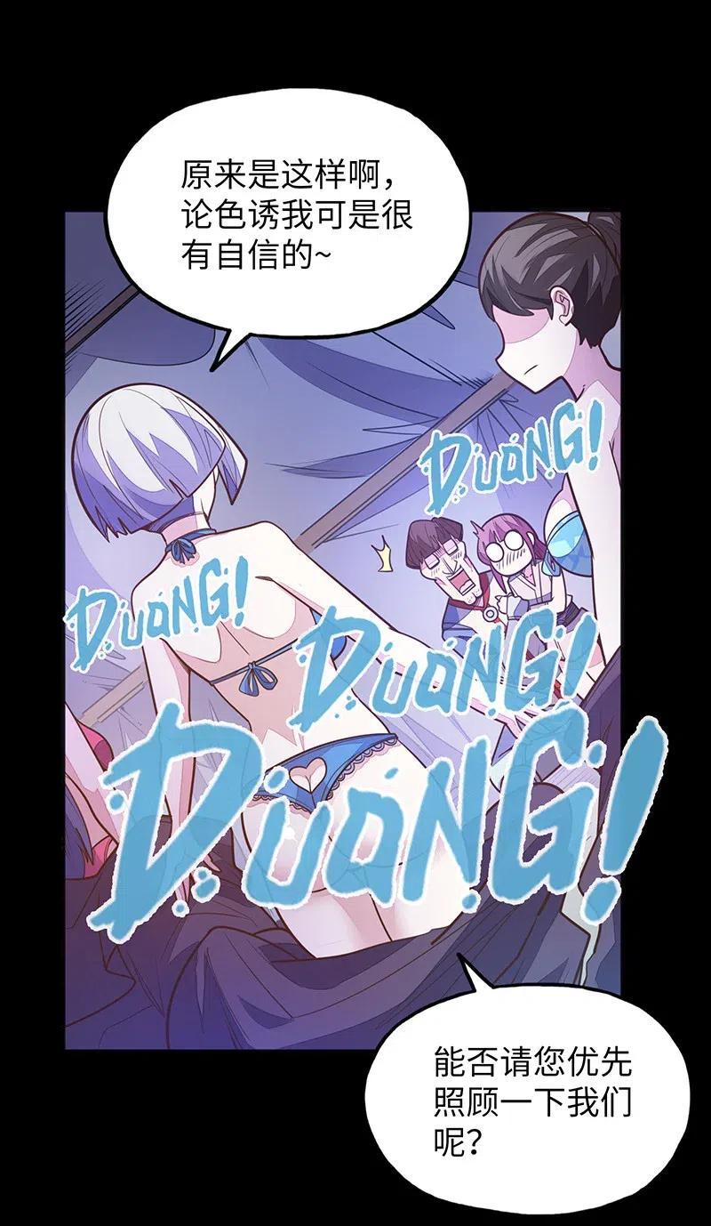 《魔王法则 女巫之绊》072 长大后我就成了你（上） 第44页
