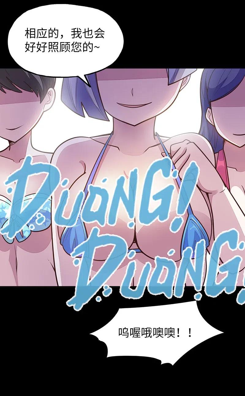 《魔王法则 女巫之绊》072 长大后我就成了你（上） 第45页