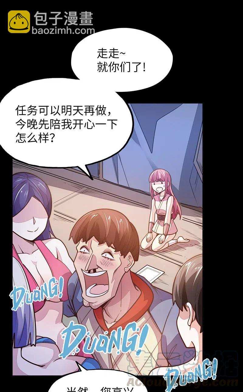 《魔王法则 女巫之绊》072 长大后我就成了你（上） 第46页