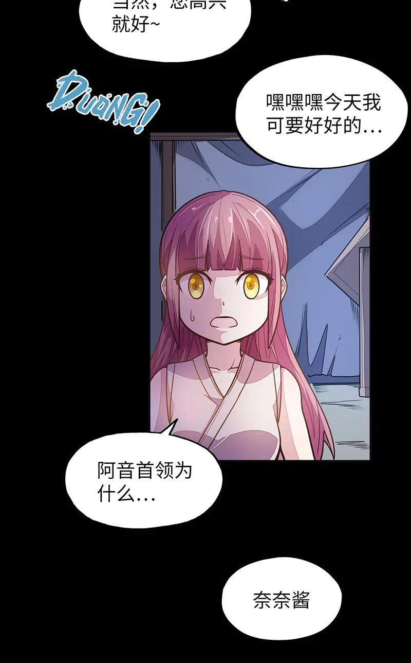 《魔王法则 女巫之绊》072 长大后我就成了你（上） 第47页
