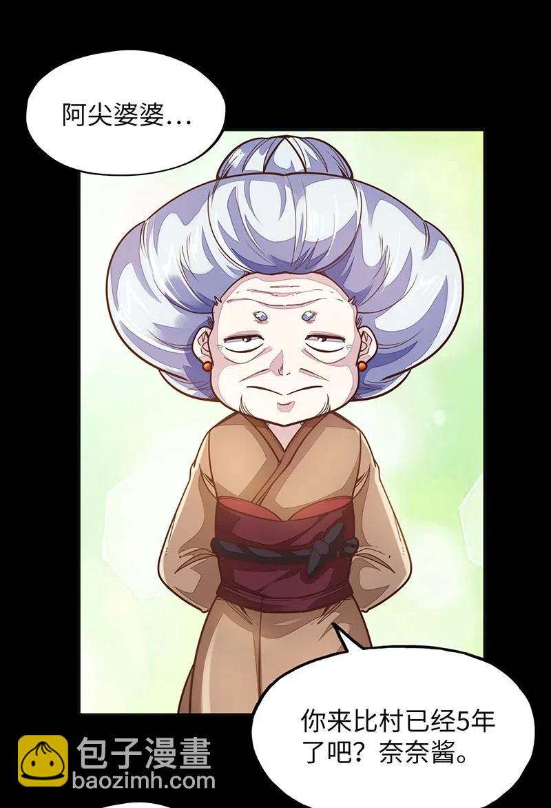 《魔王法则 女巫之绊》072 长大后我就成了你（上） 第48页