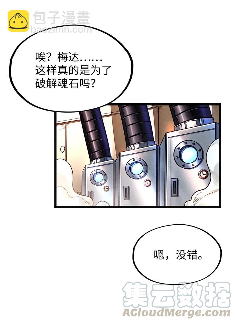 《魔王法则 女巫之绊》072 长大后我就成了你（上） 第4页
