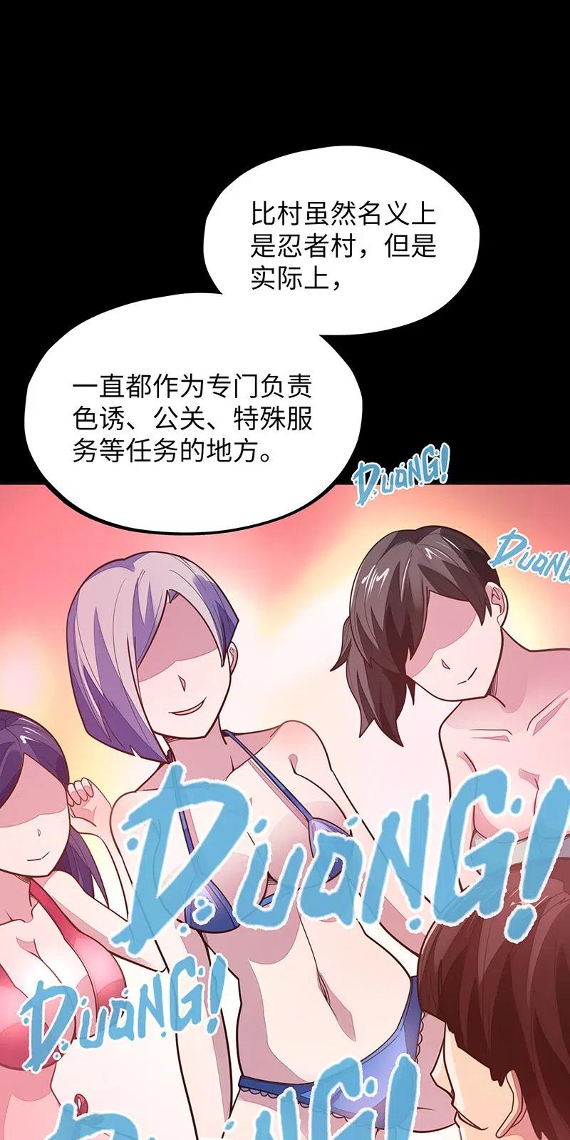 《魔王法则 女巫之绊》072 长大后我就成了你（上） 第50页