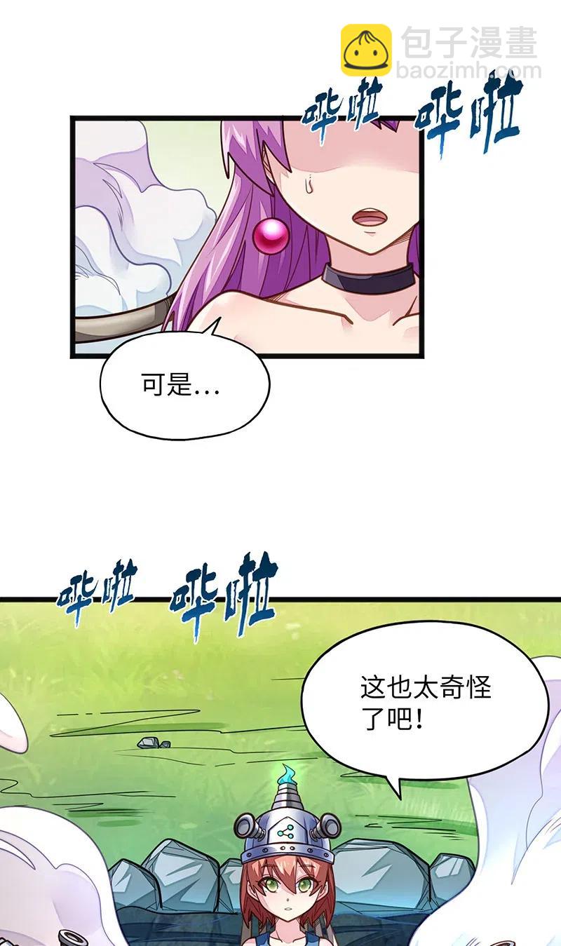 《魔王法则 女巫之绊》072 长大后我就成了你（上） 第5页