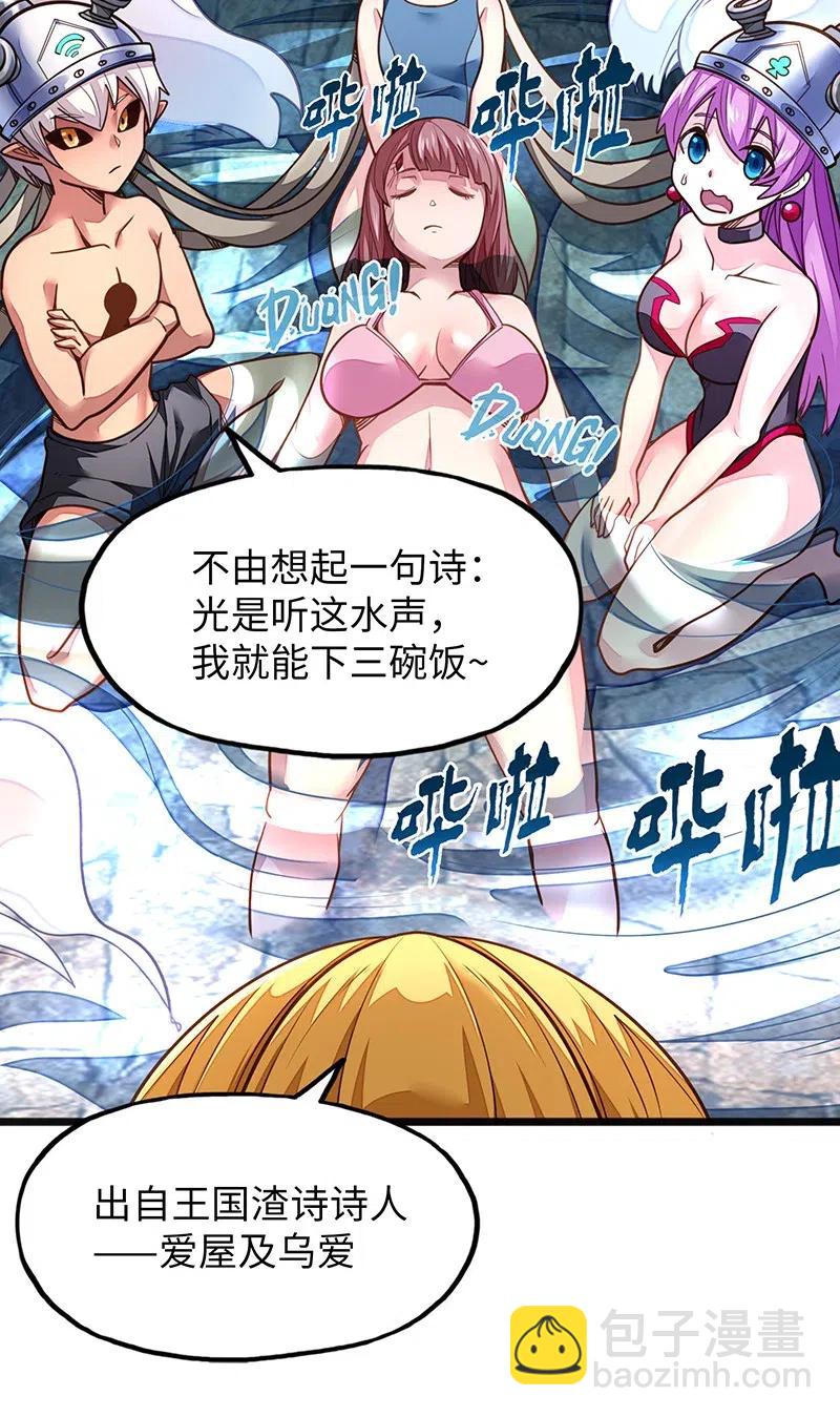 《魔王法则 女巫之绊》072 长大后我就成了你（上） 第6页