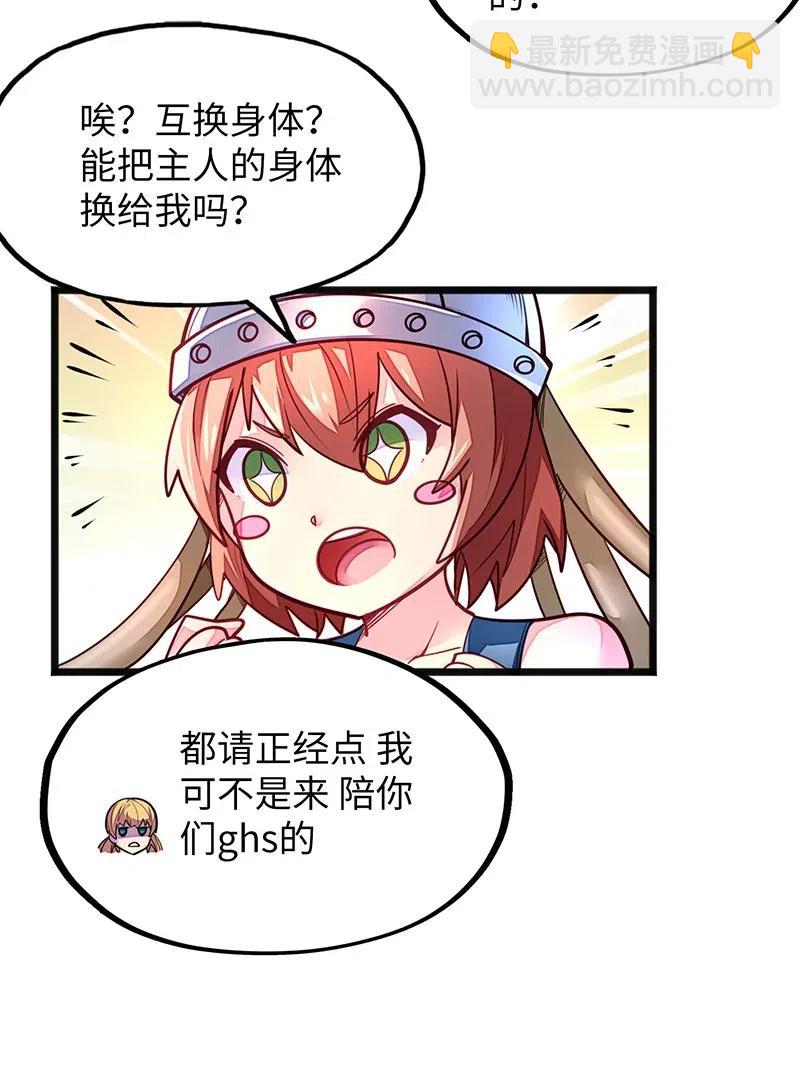 《魔王法则 女巫之绊》072 长大后我就成了你（上） 第8页
