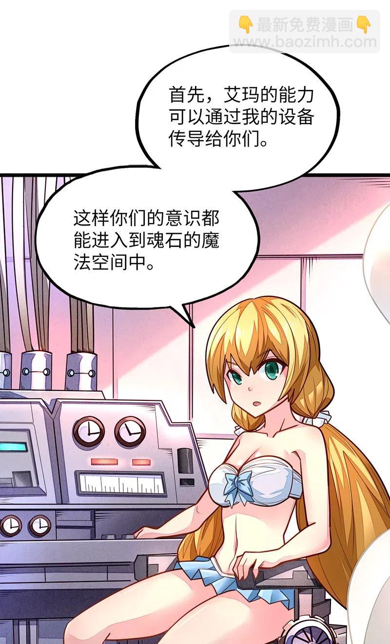 《魔王法则 女巫之绊》072 长大后我就成了你（上） 第9页