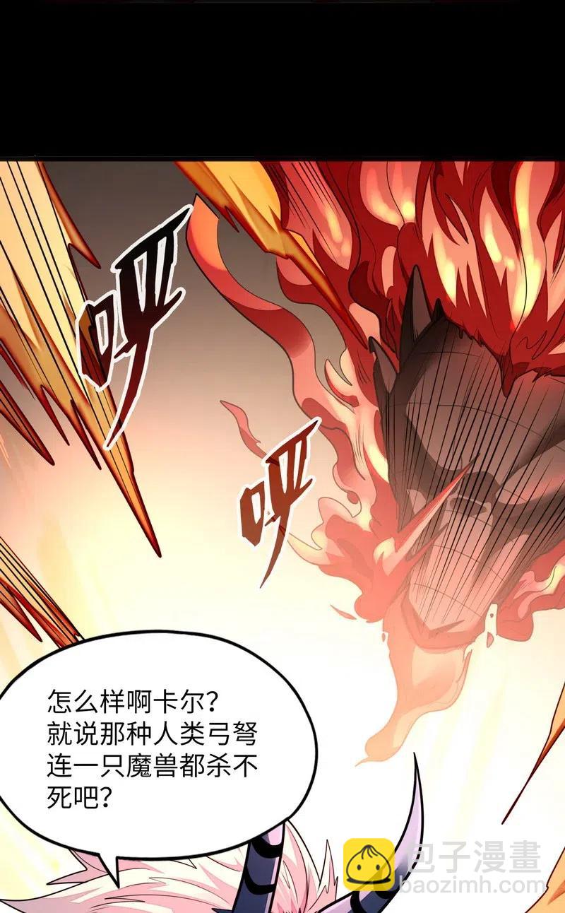 《魔王法则 女巫之绊》074 太深就会透支身体 第12页